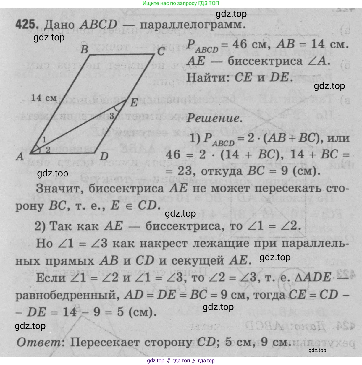 Геометрия, 7-9 класс Учебник, авторы: Атанасян Левон Сергеевич, Бутузов Валентин Фёдорович, Кадомцев Сергей Борисович, Позняк Эдуард Генрихович, Юдина Ирина Игоревна, издательство Просвещение, Москва, 2023, страница 137, номер 521, Решение 9