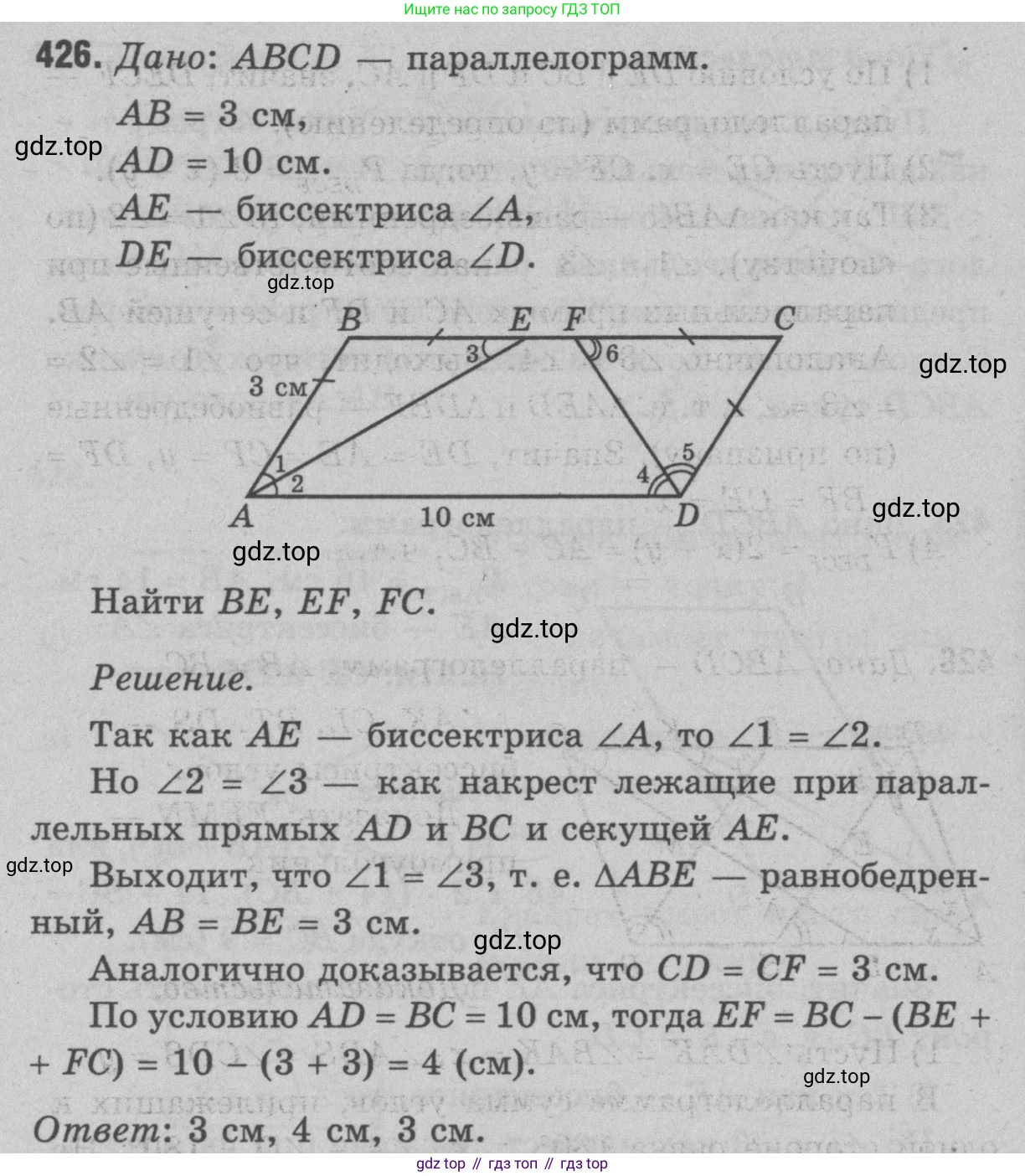 Геометрия, 7-9 класс Учебник, авторы: Атанасян Левон Сергеевич, Бутузов Валентин Фёдорович, Кадомцев Сергей Борисович, Позняк Эдуард Генрихович, Юдина Ирина Игоревна, издательство Просвещение, Москва, 2023, страница 137, номер 522, Решение 9
