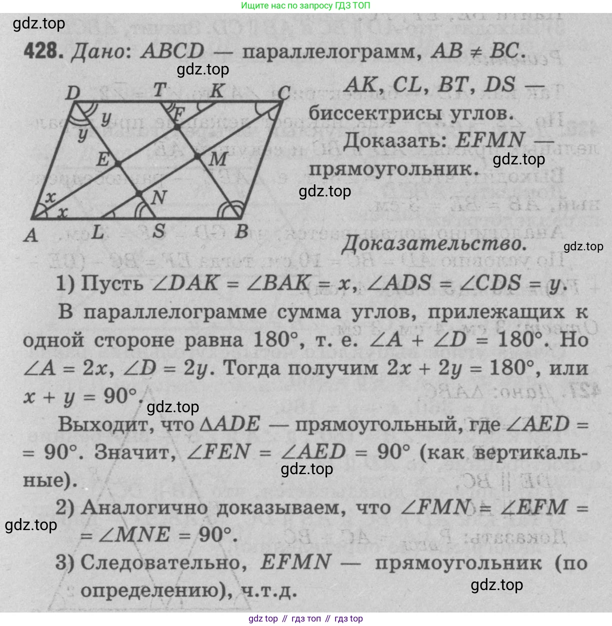 Геометрия, 7-9 класс Учебник, авторы: Атанасян Левон Сергеевич, Бутузов Валентин Фёдорович, Кадомцев Сергей Борисович, Позняк Эдуард Генрихович, Юдина Ирина Игоревна, издательство Просвещение, Москва, 2023, страница 137, номер 524, Решение 9