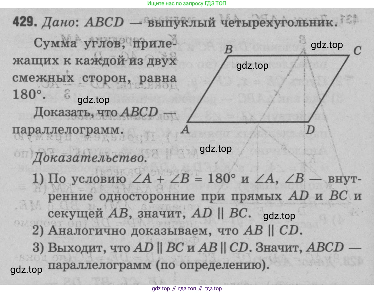 Геометрия, 7-9 класс Учебник, авторы: Атанасян Левон Сергеевич, Бутузов Валентин Фёдорович, Кадомцев Сергей Борисович, Позняк Эдуард Генрихович, Юдина Ирина Игоревна, издательство Просвещение, Москва, 2023, страница 137, номер 525, Решение 9