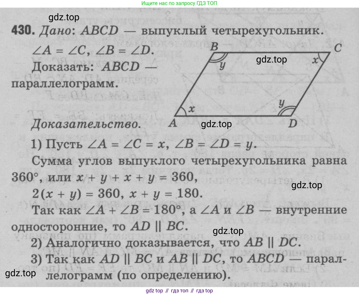 Геометрия, 7-9 класс Учебник, авторы: Атанасян Левон Сергеевич, Бутузов Валентин Фёдорович, Кадомцев Сергей Борисович, Позняк Эдуард Генрихович, Юдина Ирина Игоревна, издательство Просвещение, Москва, 2023, страница 137, номер 526, Решение 9