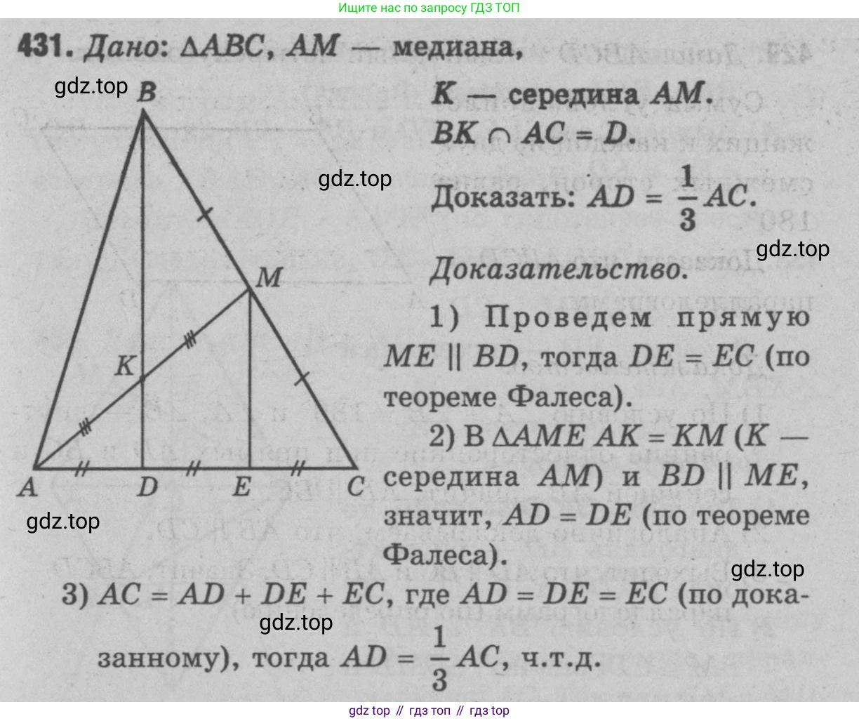 Геометрия, 7-9 класс Учебник, авторы: Атанасян Левон Сергеевич, Бутузов Валентин Фёдорович, Кадомцев Сергей Борисович, Позняк Эдуард Генрихович, Юдина Ирина Игоревна, издательство Просвещение, Москва, 2023, страница 137, номер 527, Решение 9