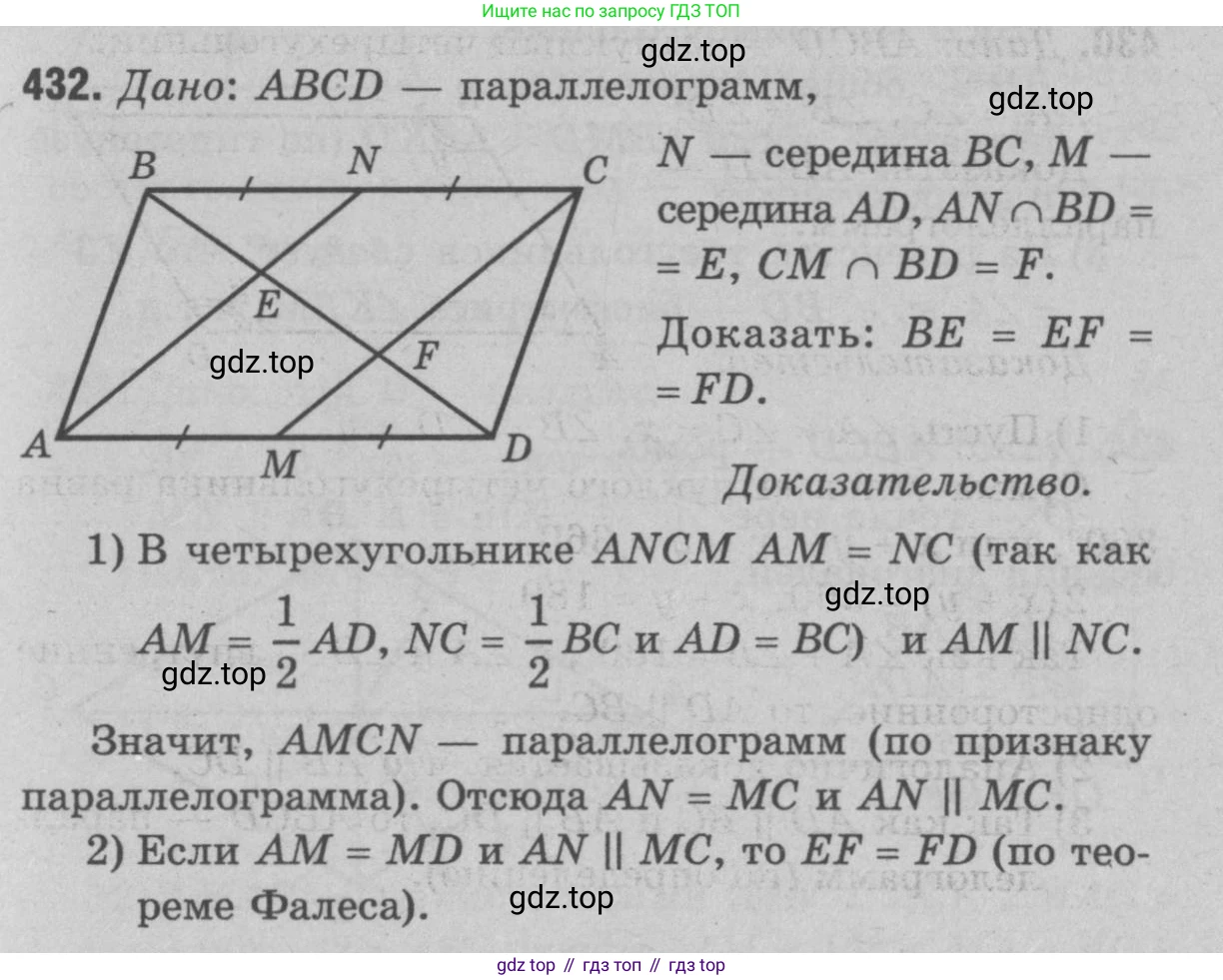 Геометрия, 7-9 класс Учебник, авторы: Атанасян Левон Сергеевич, Бутузов Валентин Фёдорович, Кадомцев Сергей Борисович, Позняк Эдуард Генрихович, Юдина Ирина Игоревна, издательство Просвещение, Москва, 2023, страница 137, номер 528, Решение 9