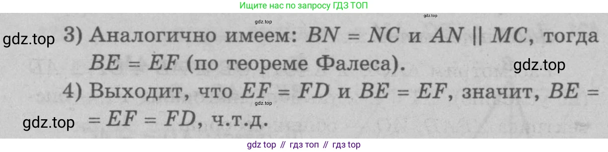 Геометрия, 7-9 класс Учебник, авторы: Атанасян Левон Сергеевич, Бутузов Валентин Фёдорович, Кадомцев Сергей Борисович, Позняк Эдуард Генрихович, Юдина Ирина Игоревна, издательство Просвещение, Москва, 2023, страница 137, номер 528, Решение 9 (продолжение 2)