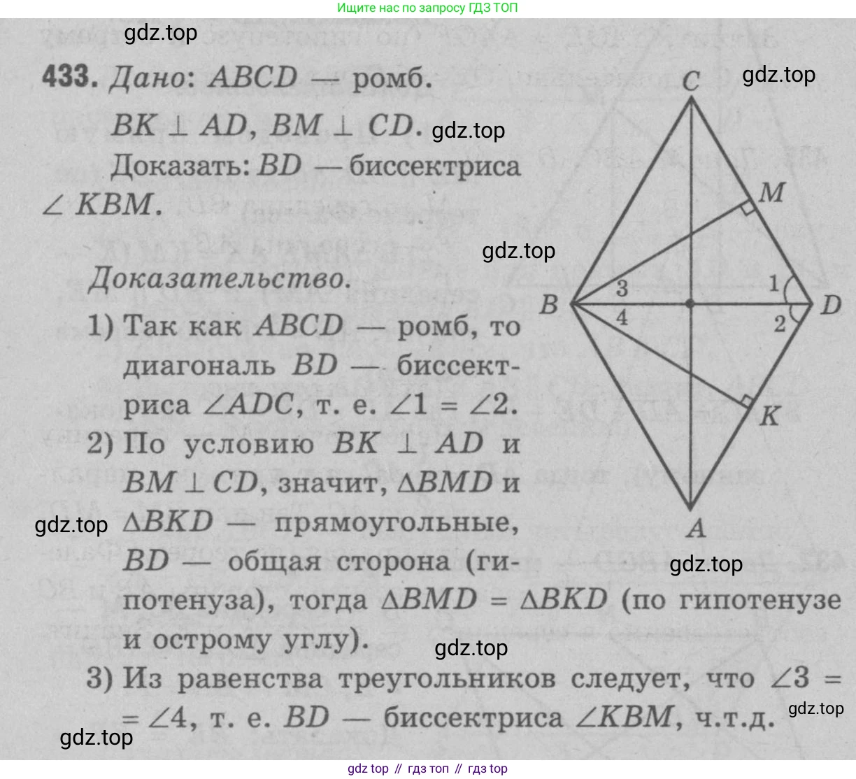 Геометрия, 7-9 класс Учебник, авторы: Атанасян Левон Сергеевич, Бутузов Валентин Фёдорович, Кадомцев Сергей Борисович, Позняк Эдуард Генрихович, Юдина Ирина Игоревна, издательство Просвещение, Москва, 2023, страница 137, номер 529, Решение 9