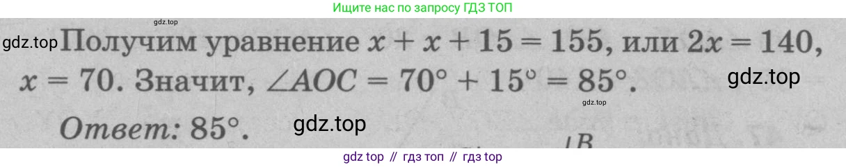 Геометрия, 7-9 класс Учебник, авторы: Атанасян Левон Сергеевич, Бутузов Валентин Фёдорович, Кадомцев Сергей Борисович, Позняк Эдуард Генрихович, Юдина Ирина Игоревна, издательство Просвещение, Москва, 2023, страница 22, номер 53, Решение 9 (продолжение 2)