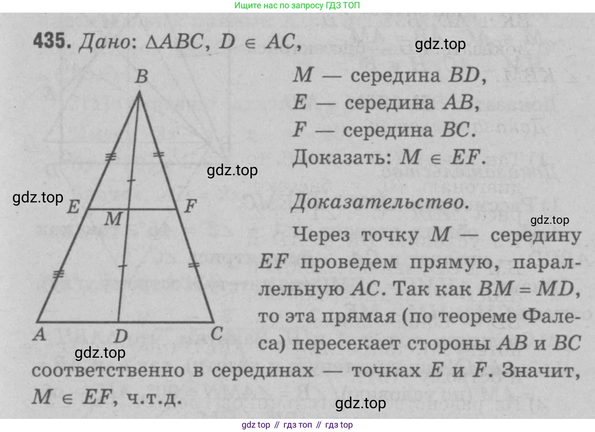 Геометрия, 7-9 класс Учебник, авторы: Атанасян Левон Сергеевич, Бутузов Валентин Фёдорович, Кадомцев Сергей Борисович, Позняк Эдуард Генрихович, Юдина Ирина Игоревна, издательство Просвещение, Москва, 2023, страница 137, номер 531, Решение 9