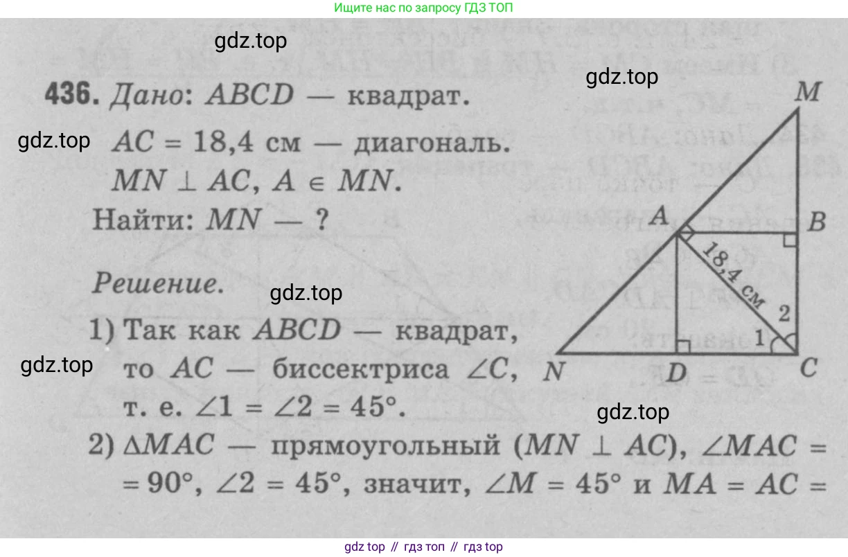 Геометрия, 7-9 класс Учебник, авторы: Атанасян Левон Сергеевич, Бутузов Валентин Фёдорович, Кадомцев Сергей Борисович, Позняк Эдуард Генрихович, Юдина Ирина Игоревна, издательство Просвещение, Москва, 2023, страница 137, номер 532, Решение 9