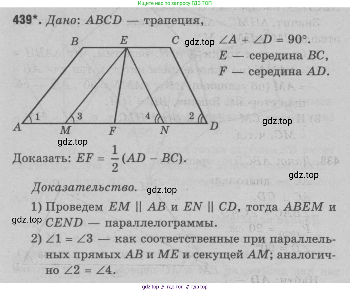 Геометрия, 7-9 класс Учебник, авторы: Атанасян Левон Сергеевич, Бутузов Валентин Фёдорович, Кадомцев Сергей Борисович, Позняк Эдуард Генрихович, Юдина Ирина Игоревна, издательство Просвещение, Москва, 2023, страница 138, номер 535, Решение 9
