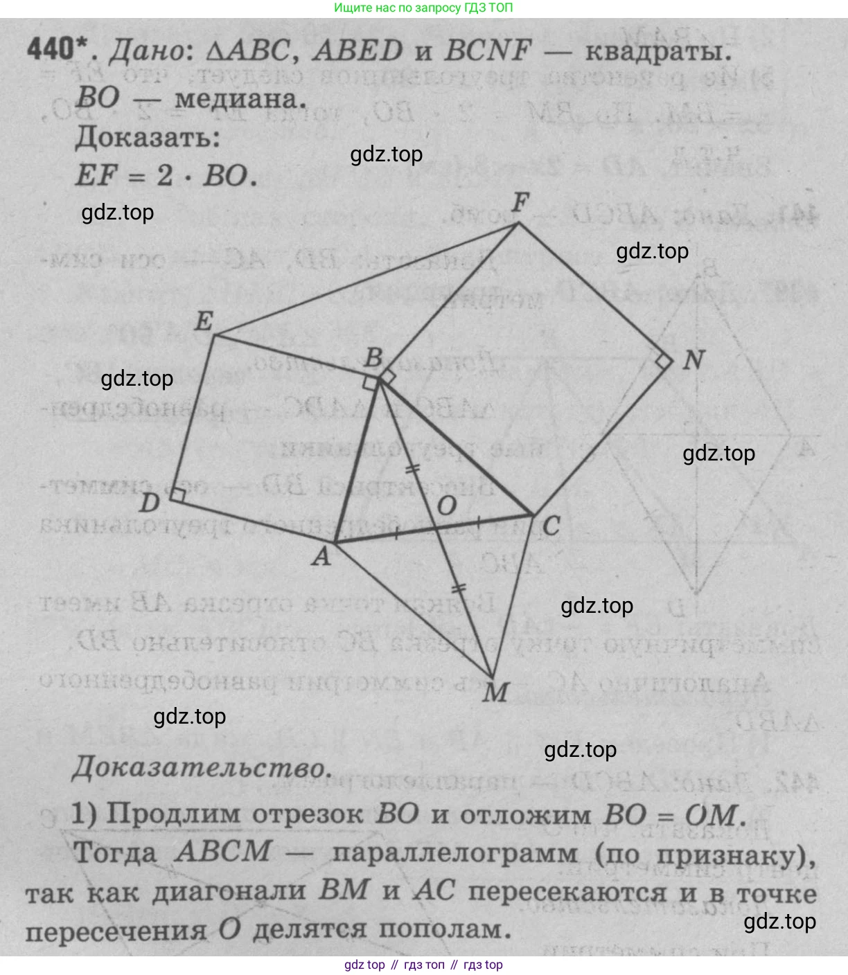 Геометрия, 7-9 класс Учебник, авторы: Атанасян Левон Сергеевич, Бутузов Валентин Фёдорович, Кадомцев Сергей Борисович, Позняк Эдуард Генрихович, Юдина Ирина Игоревна, издательство Просвещение, Москва, 2023, страница 138, номер 536, Решение 9