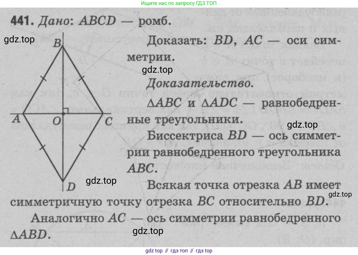Геометрия, 7-9 класс Учебник, авторы: Атанасян Левон Сергеевич, Бутузов Валентин Фёдорович, Кадомцев Сергей Борисович, Позняк Эдуард Генрихович, Юдина Ирина Игоревна, издательство Просвещение, Москва, 2023, страница 138, номер 537, Решение 9