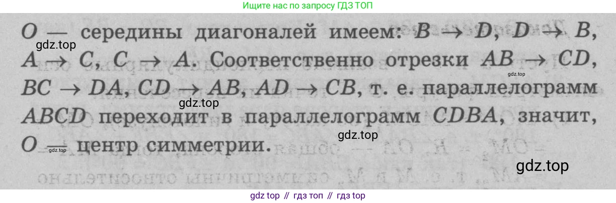 Геометрия, 7-9 класс Учебник, авторы: Атанасян Левон Сергеевич, Бутузов Валентин Фёдорович, Кадомцев Сергей Борисович, Позняк Эдуард Генрихович, Юдина Ирина Игоревна, издательство Просвещение, Москва, 2023, страница 138, номер 538, Решение 9 (продолжение 2)