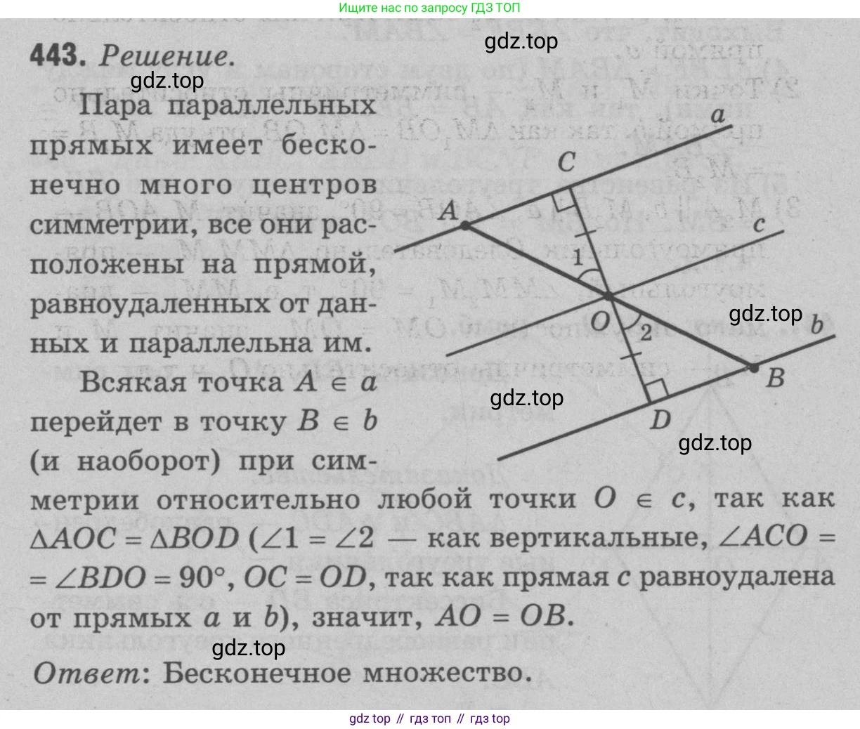 Геометрия, 7-9 класс Учебник, авторы: Атанасян Левон Сергеевич, Бутузов Валентин Фёдорович, Кадомцев Сергей Борисович, Позняк Эдуард Генрихович, Юдина Ирина Игоревна, издательство Просвещение, Москва, 2023, страница 138, номер 539, Решение 9