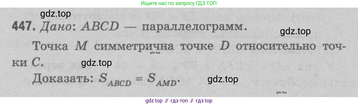 Геометрия, 7-9 класс Учебник, авторы: Атанасян Левон Сергеевич, Бутузов Валентин Фёдорович, Кадомцев Сергей Борисович, Позняк Эдуард Генрихович, Юдина Ирина Игоревна, издательство Просвещение, Москва, 2023, страница 144, номер 543, Решение 9