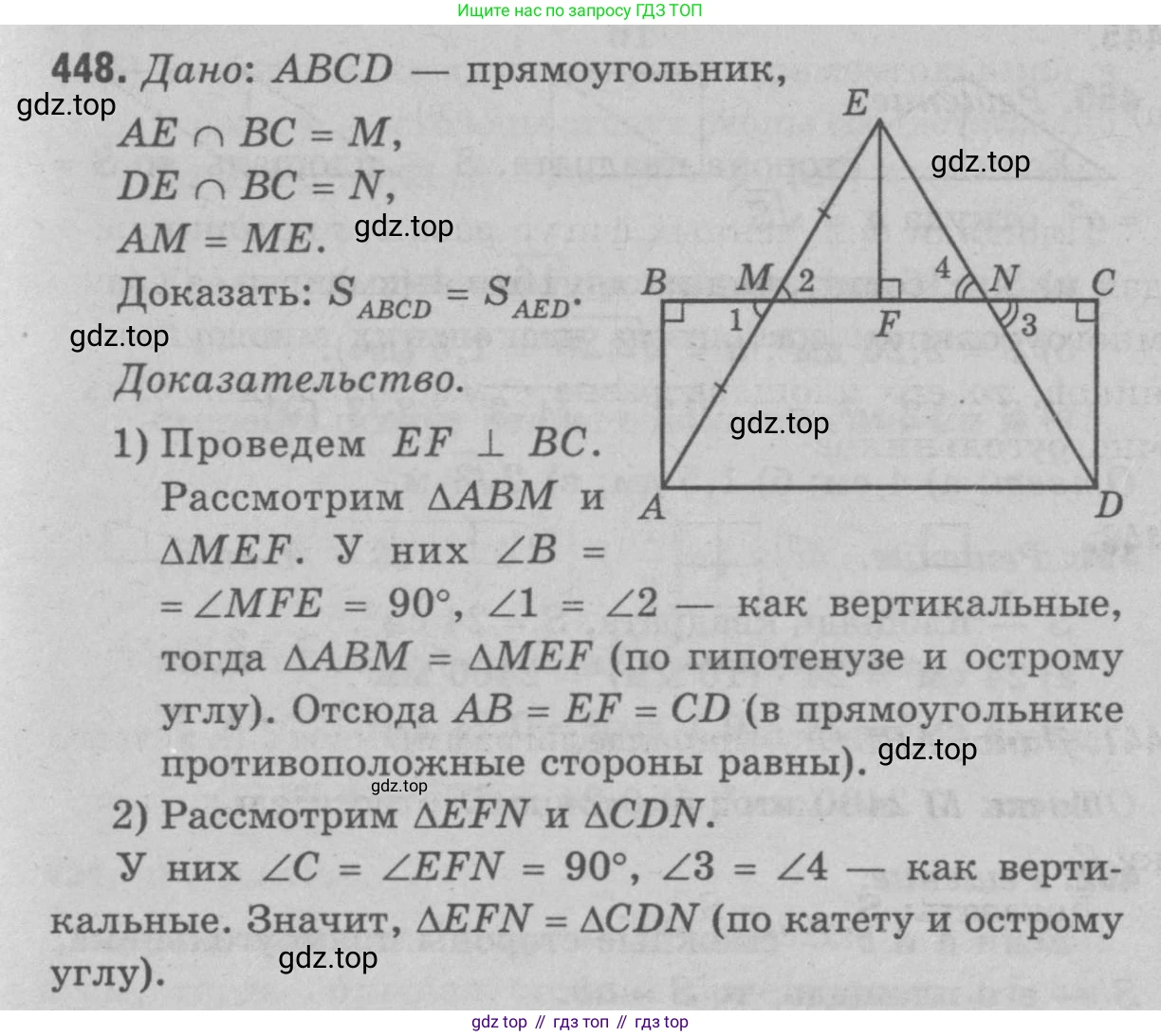 Геометрия, 7-9 класс Учебник, авторы: Атанасян Левон Сергеевич, Бутузов Валентин Фёдорович, Кадомцев Сергей Борисович, Позняк Эдуард Генрихович, Юдина Ирина Игоревна, издательство Просвещение, Москва, 2023, страница 145, номер 544, Решение 9
