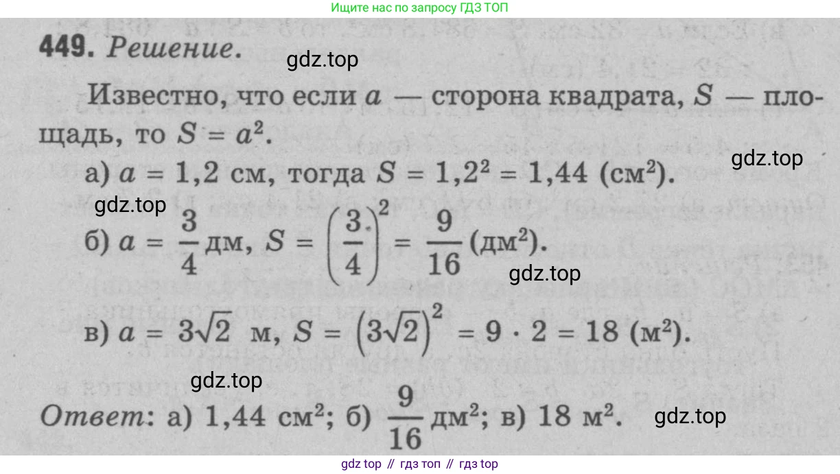 Геометрия, 7-9 класс Учебник, авторы: Атанасян Левон Сергеевич, Бутузов Валентин Фёдорович, Кадомцев Сергей Борисович, Позняк Эдуард Генрихович, Юдина Ирина Игоревна, издательство Просвещение, Москва, 2023, страница 145, номер 545, Решение 9