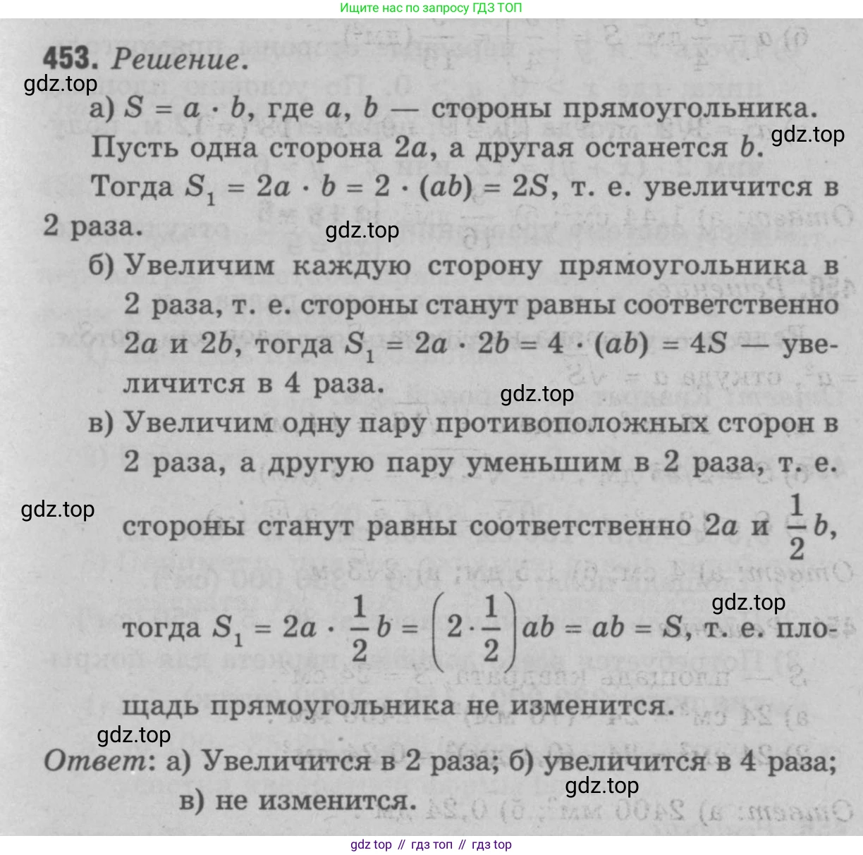 Геометрия, 7-9 класс Учебник, авторы: Атанасян Левон Сергеевич, Бутузов Валентин Фёдорович, Кадомцев Сергей Борисович, Позняк Эдуард Генрихович, Юдина Ирина Игоревна, издательство Просвещение, Москва, 2023, страница 145, номер 549, Решение 9
