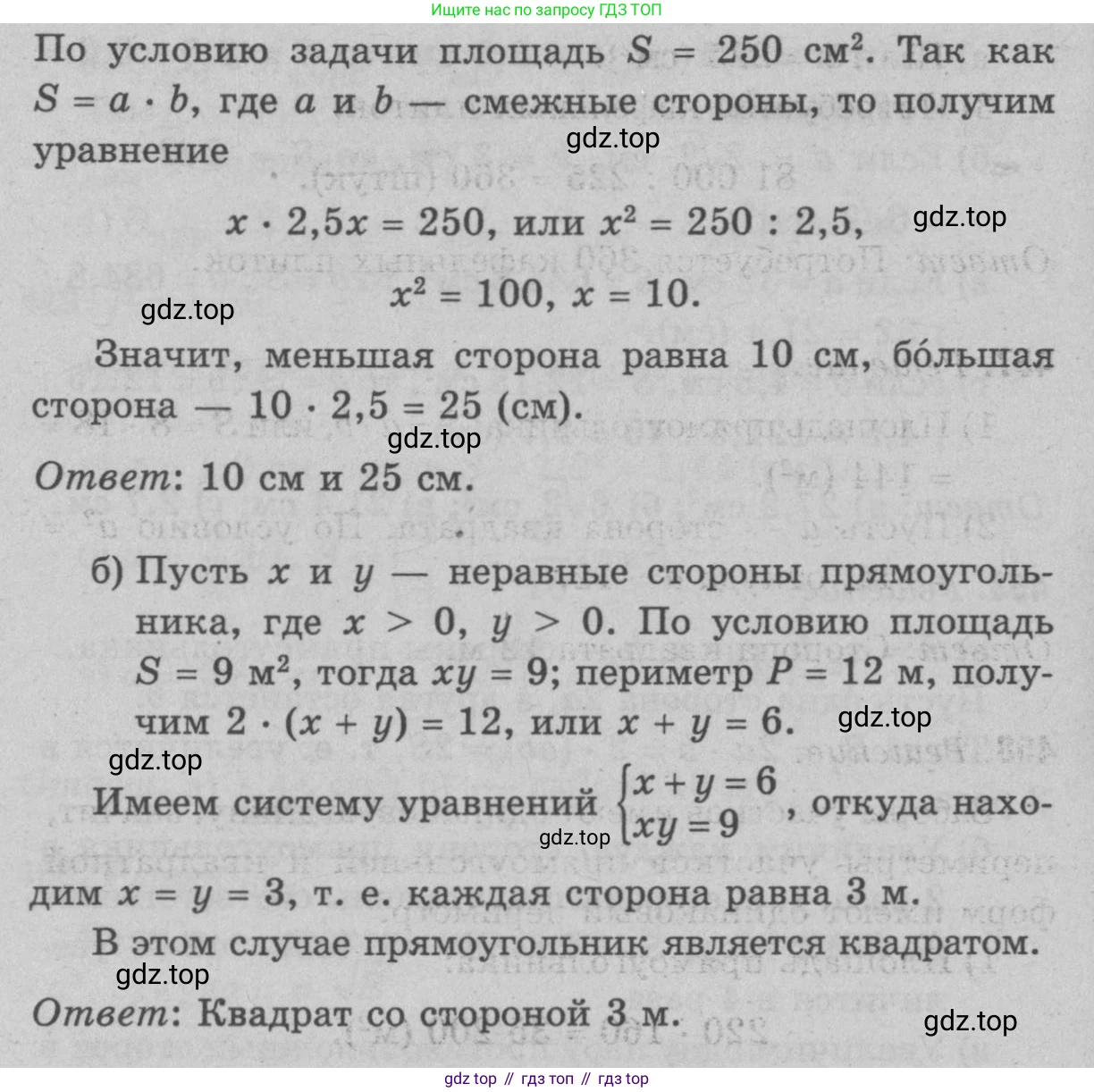 Геометрия, 7-9 класс Учебник, авторы: Атанасян Левон Сергеевич, Бутузов Валентин Фёдорович, Кадомцев Сергей Борисович, Позняк Эдуард Генрихович, Юдина Ирина Игоревна, издательство Просвещение, Москва, 2023, страница 145, номер 550, Решение 9 (продолжение 2)