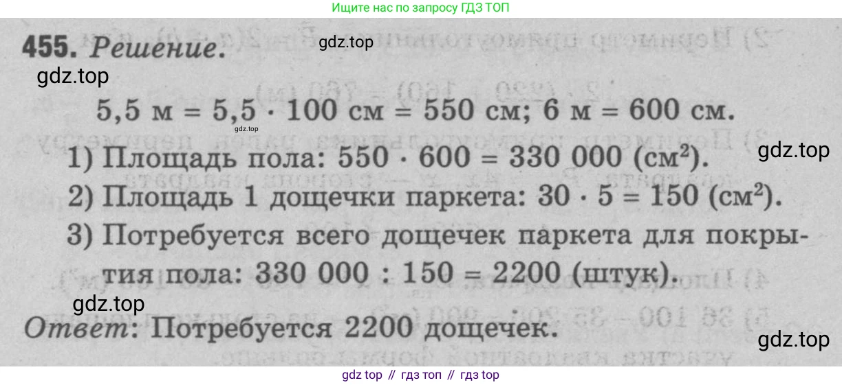 Геометрия, 7-9 класс Учебник, авторы: Атанасян Левон Сергеевич, Бутузов Валентин Фёдорович, Кадомцев Сергей Борисович, Позняк Эдуард Генрихович, Юдина Ирина Игоревна, издательство Просвещение, Москва, 2023, страница 145, номер 551, Решение 9