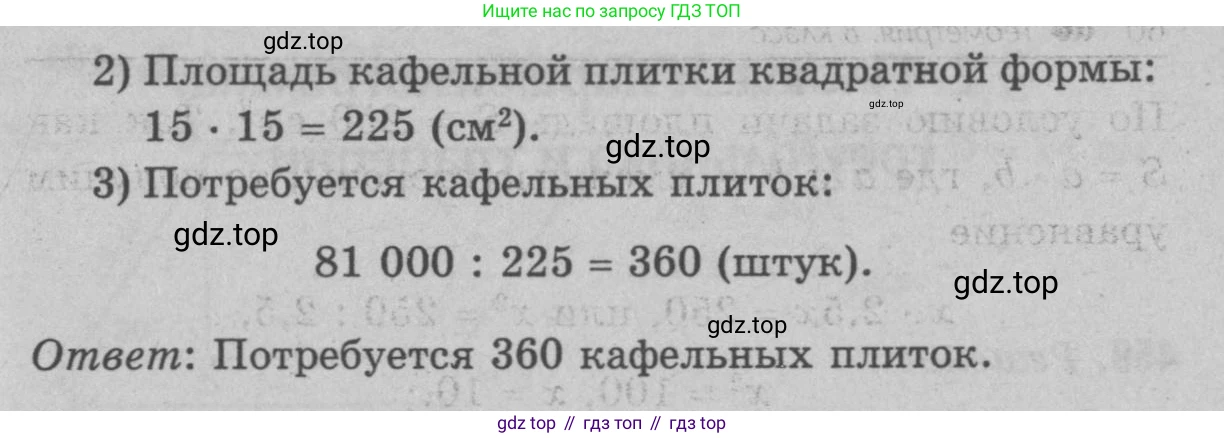 Геометрия, 7-9 класс Учебник, авторы: Атанасян Левон Сергеевич, Бутузов Валентин Фёдорович, Кадомцев Сергей Борисович, Позняк Эдуард Генрихович, Юдина Ирина Игоревна, издательство Просвещение, Москва, 2023, страница 145, номер 552, Решение 9 (продолжение 2)