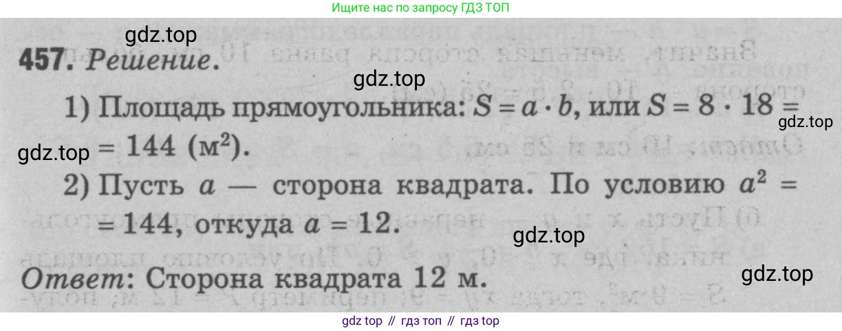 Геометрия, 7-9 класс Учебник, авторы: Атанасян Левон Сергеевич, Бутузов Валентин Фёдорович, Кадомцев Сергей Борисович, Позняк Эдуард Генрихович, Юдина Ирина Игоревна, издательство Просвещение, Москва, 2023, страница 145, номер 553, Решение 9