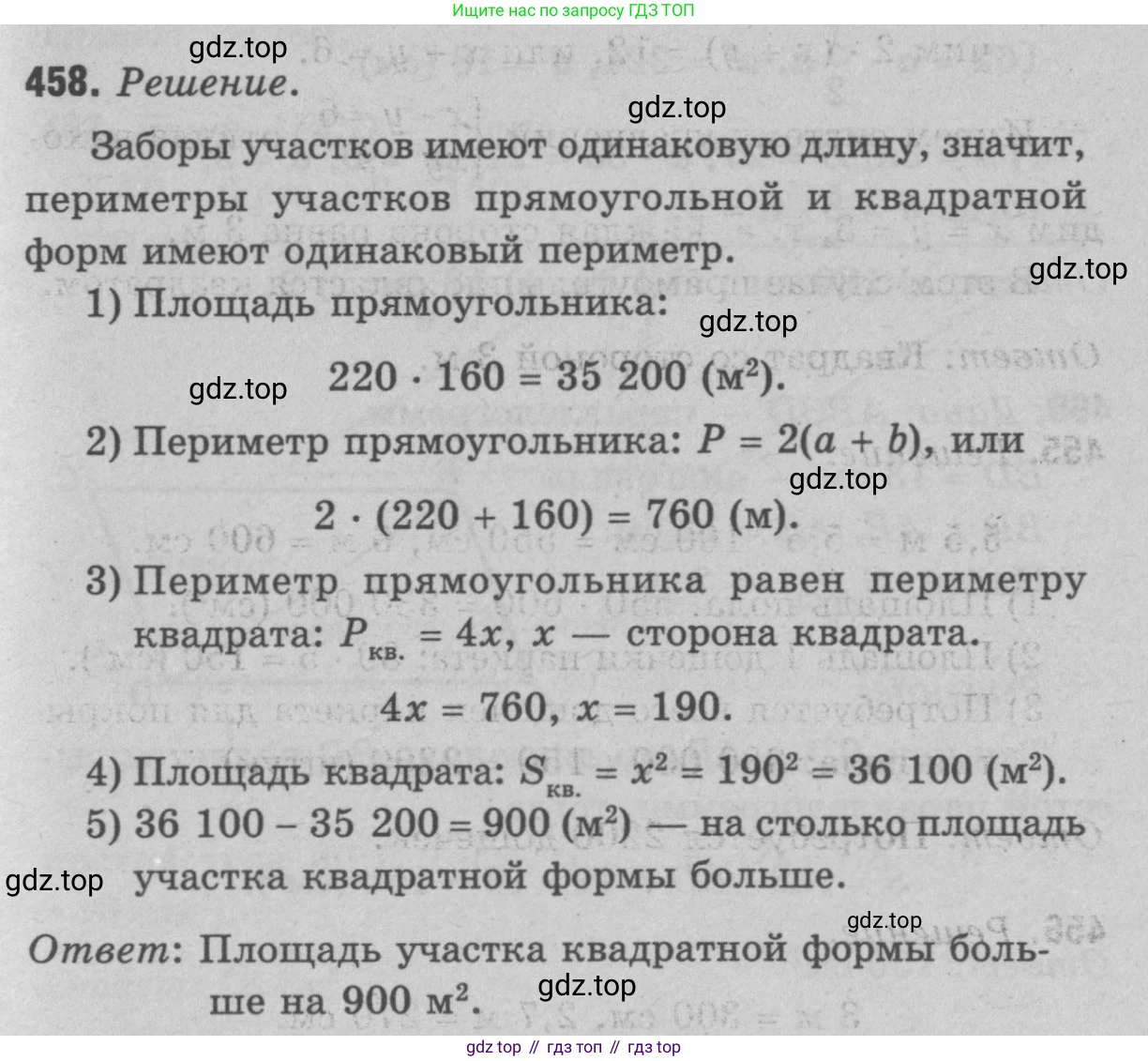 Геометрия, 7-9 класс Учебник, авторы: Атанасян Левон Сергеевич, Бутузов Валентин Фёдорович, Кадомцев Сергей Борисович, Позняк Эдуард Генрихович, Юдина Ирина Игоревна, издательство Просвещение, Москва, 2023, страница 145, номер 554, Решение 9