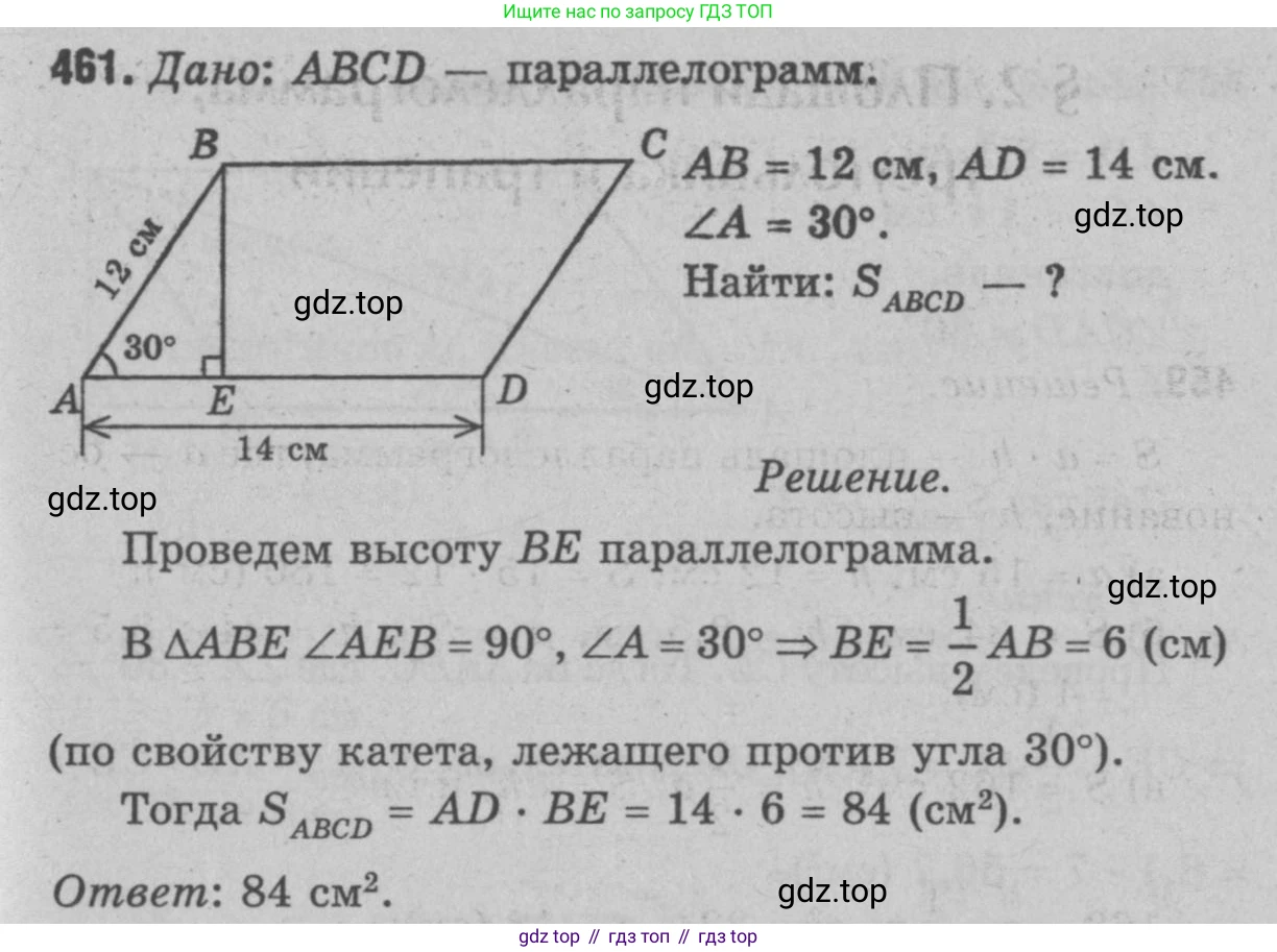Геометрия, 7-9 класс Учебник, авторы: Атанасян Левон Сергеевич, Бутузов Валентин Фёдорович, Кадомцев Сергей Борисович, Позняк Эдуард Генрихович, Юдина Ирина Игоревна, издательство Просвещение, Москва, 2023, страница 150, номер 557, Решение 9