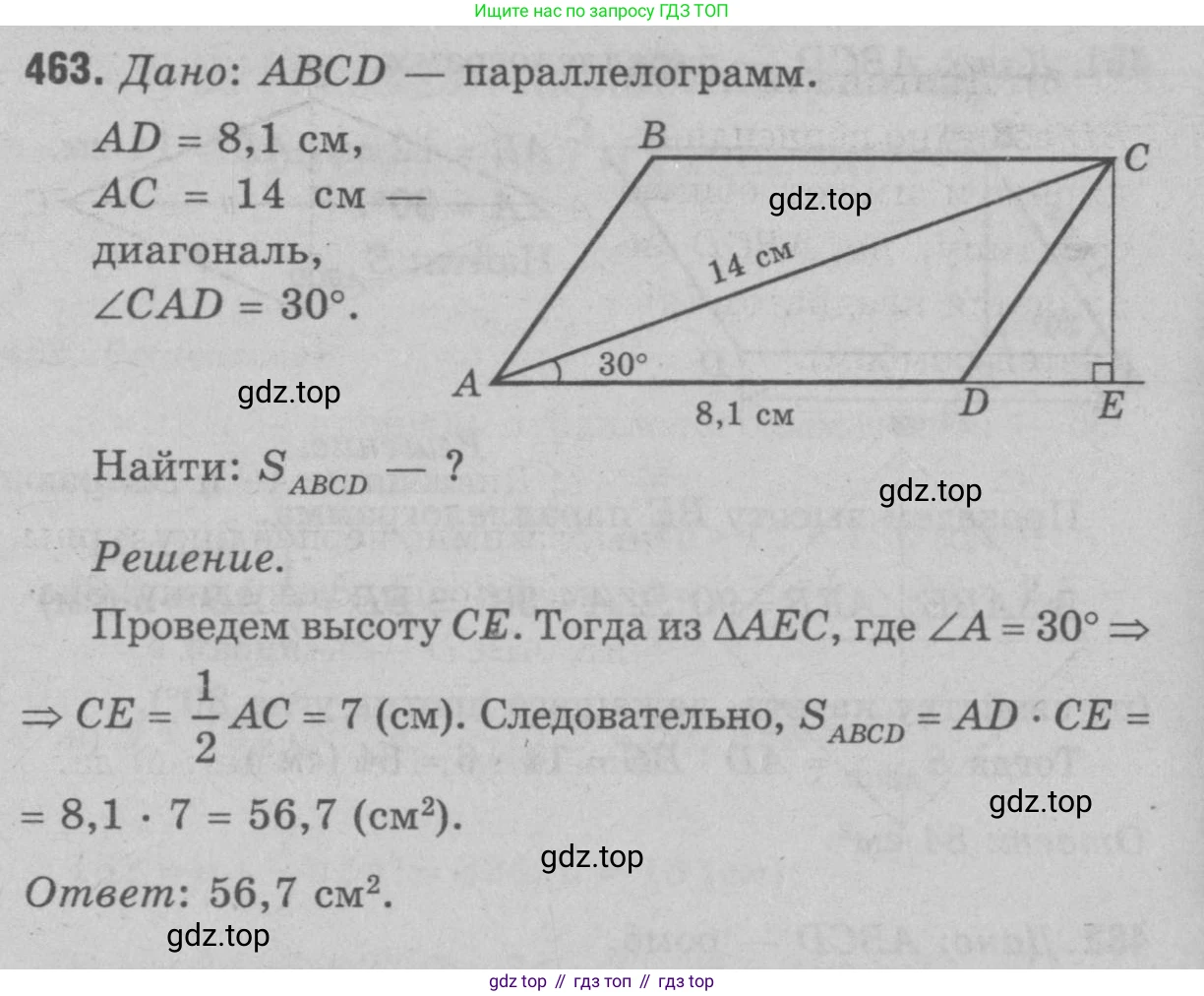 Геометрия, 7-9 класс Учебник, авторы: Атанасян Левон Сергеевич, Бутузов Валентин Фёдорович, Кадомцев Сергей Борисович, Позняк Эдуард Генрихович, Юдина Ирина Игоревна, издательство Просвещение, Москва, 2023, страница 150, номер 559, Решение 9