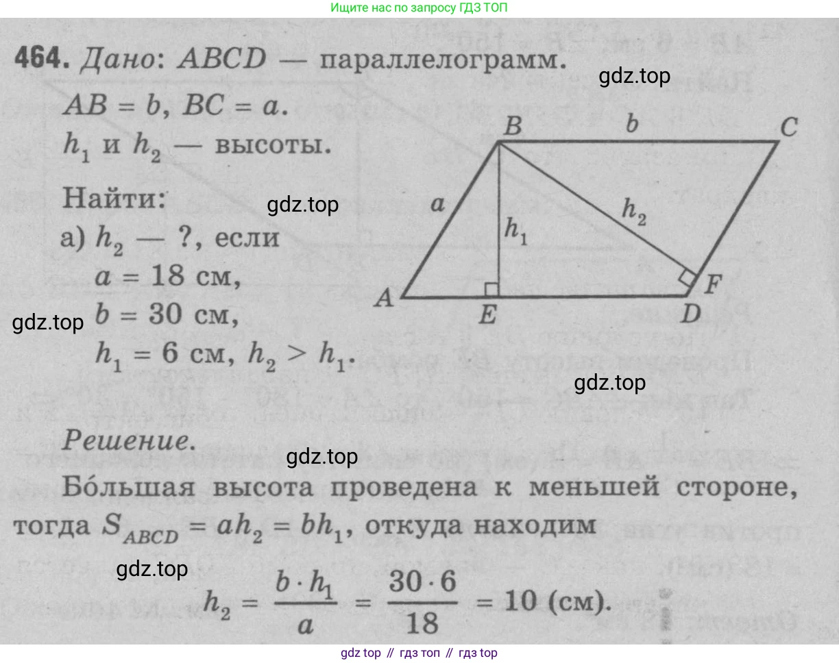 Геометрия, 7-9 класс Учебник, авторы: Атанасян Левон Сергеевич, Бутузов Валентин Фёдорович, Кадомцев Сергей Борисович, Позняк Эдуард Генрихович, Юдина Ирина Игоревна, издательство Просвещение, Москва, 2023, страница 150, номер 560, Решение 9