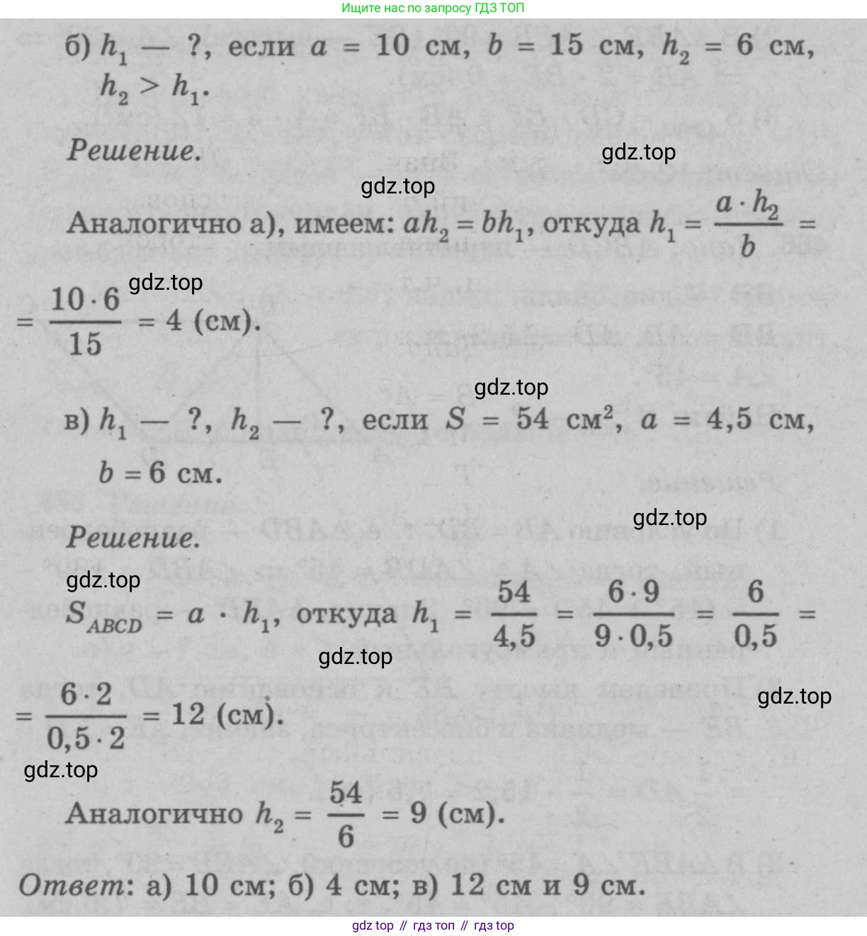 Геометрия, 7-9 класс Учебник, авторы: Атанасян Левон Сергеевич, Бутузов Валентин Фёдорович, Кадомцев Сергей Борисович, Позняк Эдуард Генрихович, Юдина Ирина Игоревна, издательство Просвещение, Москва, 2023, страница 150, номер 560, Решение 9 (продолжение 2)