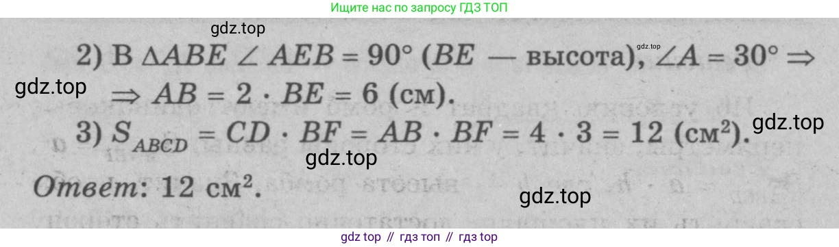 Геометрия, 7-9 класс Учебник, авторы: Атанасян Левон Сергеевич, Бутузов Валентин Фёдорович, Кадомцев Сергей Борисович, Позняк Эдуард Генрихович, Юдина Ирина Игоревна, издательство Просвещение, Москва, 2023, страница 151, номер 561, Решение 9 (продолжение 2)