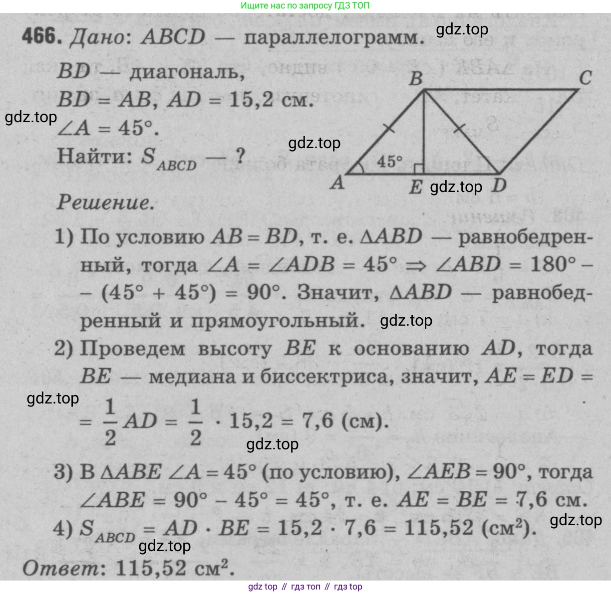 Геометрия, 7-9 класс Учебник, авторы: Атанасян Левон Сергеевич, Бутузов Валентин Фёдорович, Кадомцев Сергей Борисович, Позняк Эдуард Генрихович, Юдина Ирина Игоревна, издательство Просвещение, Москва, 2023, страница 151, номер 562, Решение 9