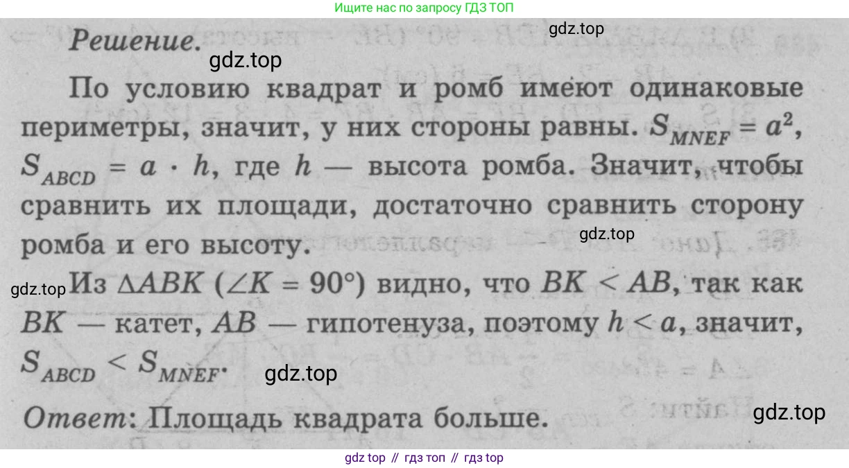 Геометрия, 7-9 класс Учебник, авторы: Атанасян Левон Сергеевич, Бутузов Валентин Фёдорович, Кадомцев Сергей Борисович, Позняк Эдуард Генрихович, Юдина Ирина Игоревна, издательство Просвещение, Москва, 2023, страница 151, номер 563, Решение 9 (продолжение 2)