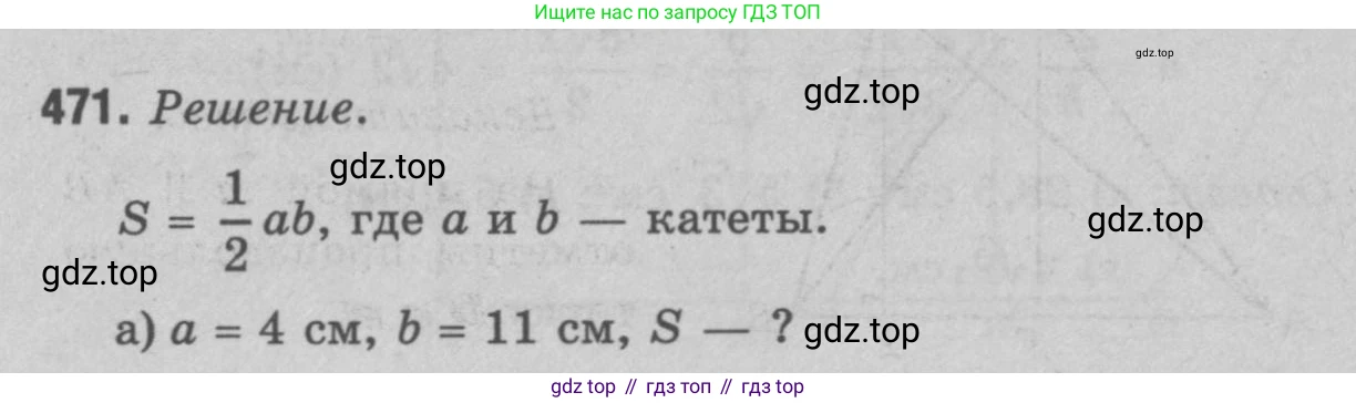Геометрия, 7-9 класс Учебник, авторы: Атанасян Левон Сергеевич, Бутузов Валентин Фёдорович, Кадомцев Сергей Борисович, Позняк Эдуард Генрихович, Юдина Ирина Игоревна, издательство Просвещение, Москва, 2023, страница 151, номер 567, Решение 9
