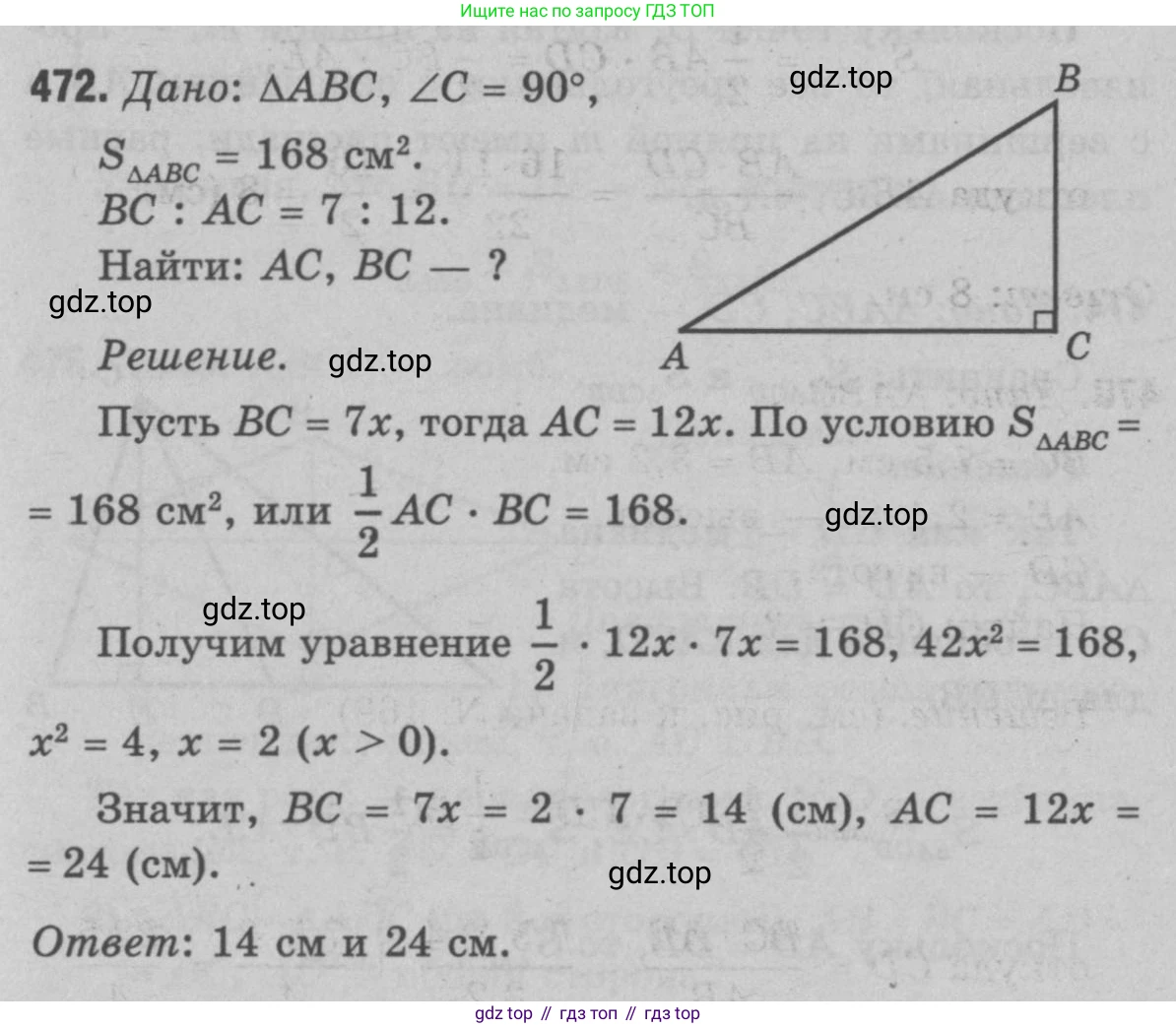 Геометрия, 7-9 класс Учебник, авторы: Атанасян Левон Сергеевич, Бутузов Валентин Фёдорович, Кадомцев Сергей Борисович, Позняк Эдуард Генрихович, Юдина Ирина Игоревна, издательство Просвещение, Москва, 2023, страница 151, номер 568, Решение 9
