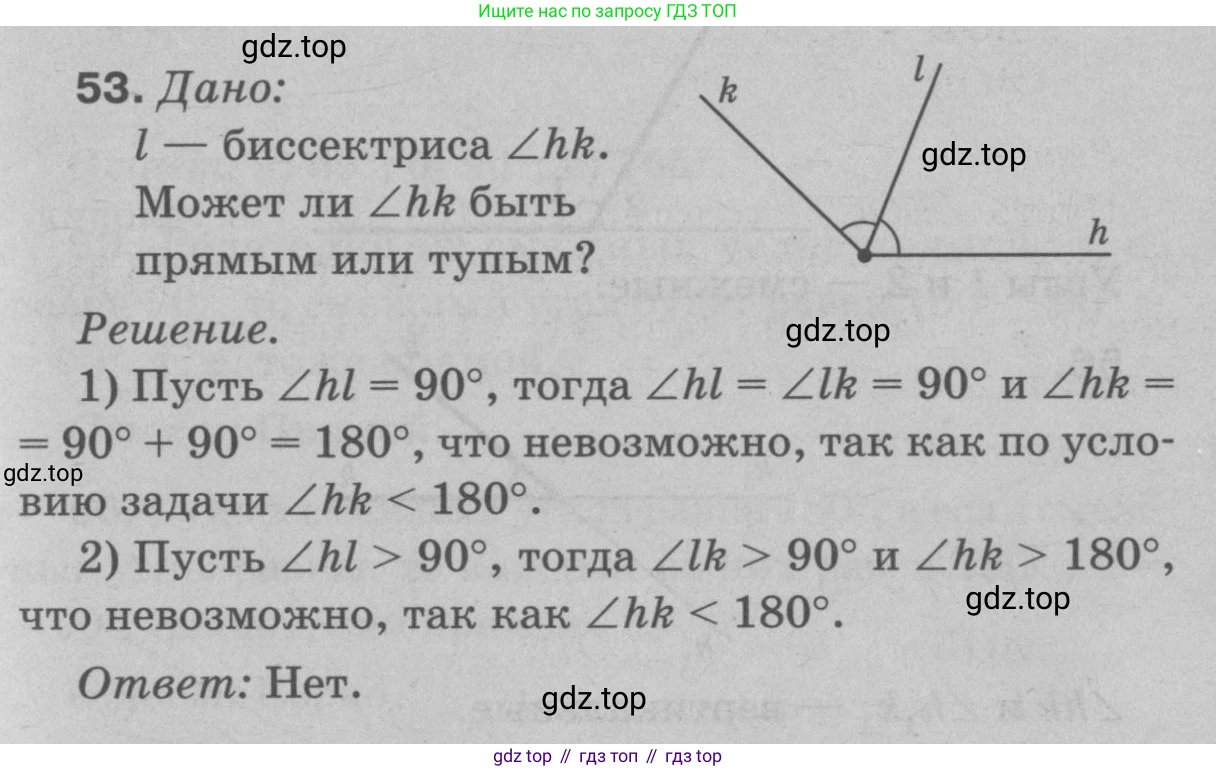 Геометрия, 7-9 класс Учебник, авторы: Атанасян Левон Сергеевич, Бутузов Валентин Фёдорович, Кадомцев Сергей Борисович, Позняк Эдуард Генрихович, Юдина Ирина Игоревна, издательство Просвещение, Москва, 2023, страница 22, номер 57, Решение 9