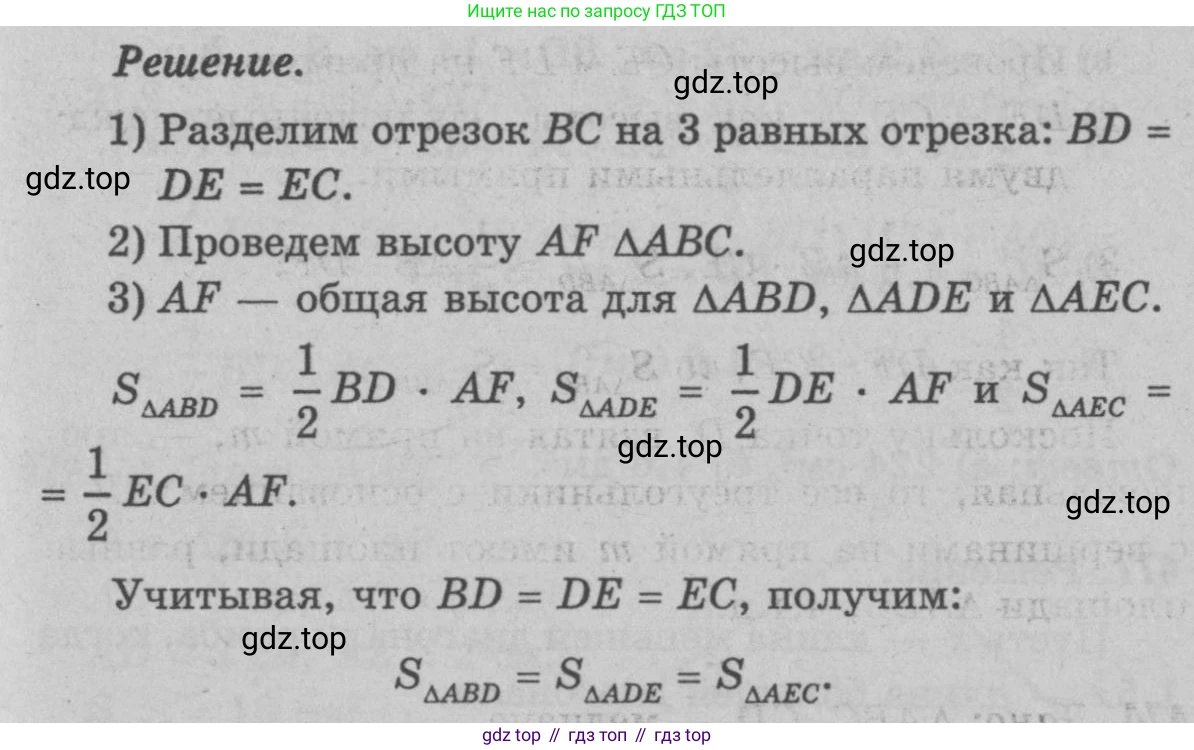 Геометрия, 7-9 класс Учебник, авторы: Атанасян Левон Сергеевич, Бутузов Валентин Фёдорович, Кадомцев Сергей Борисович, Позняк Эдуард Генрихович, Юдина Ирина Игоревна, издательство Просвещение, Москва, 2023, страница 151, номер 573, Решение 9 (продолжение 2)