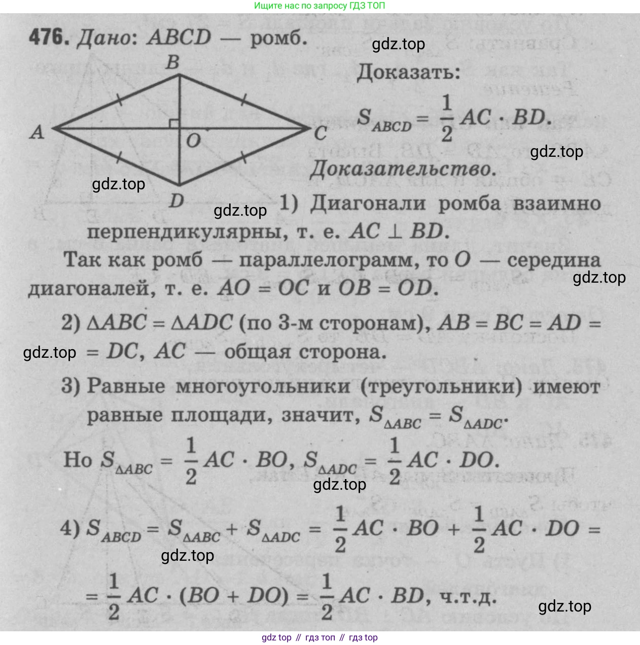 Геометрия, 7-9 класс Учебник, авторы: Атанасян Левон Сергеевич, Бутузов Валентин Фёдорович, Кадомцев Сергей Борисович, Позняк Эдуард Генрихович, Юдина Ирина Игоревна, издательство Просвещение, Москва, 2023, страница 152, номер 574, Решение 9