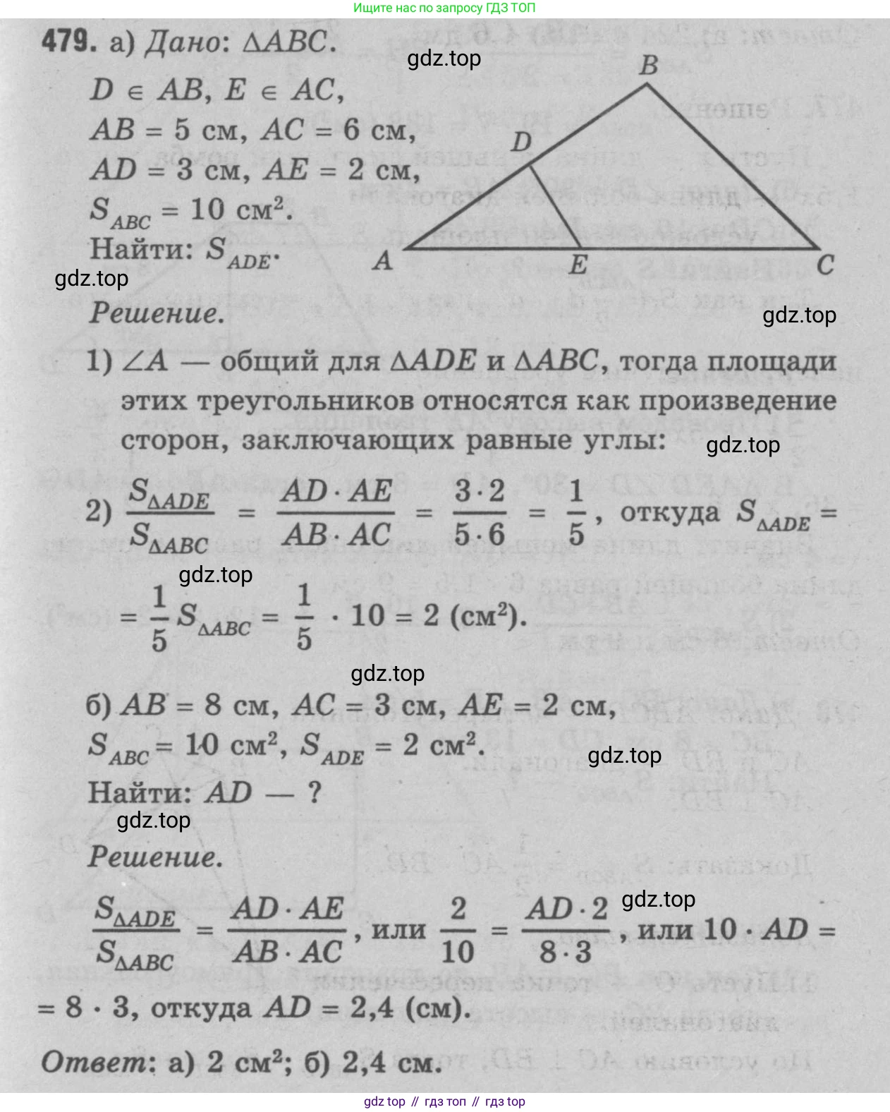 Геометрия, 7-9 класс Учебник, авторы: Атанасян Левон Сергеевич, Бутузов Валентин Фёдорович, Кадомцев Сергей Борисович, Позняк Эдуард Генрихович, Юдина Ирина Игоревна, издательство Просвещение, Москва, 2023, страница 152, номер 577, Решение 9