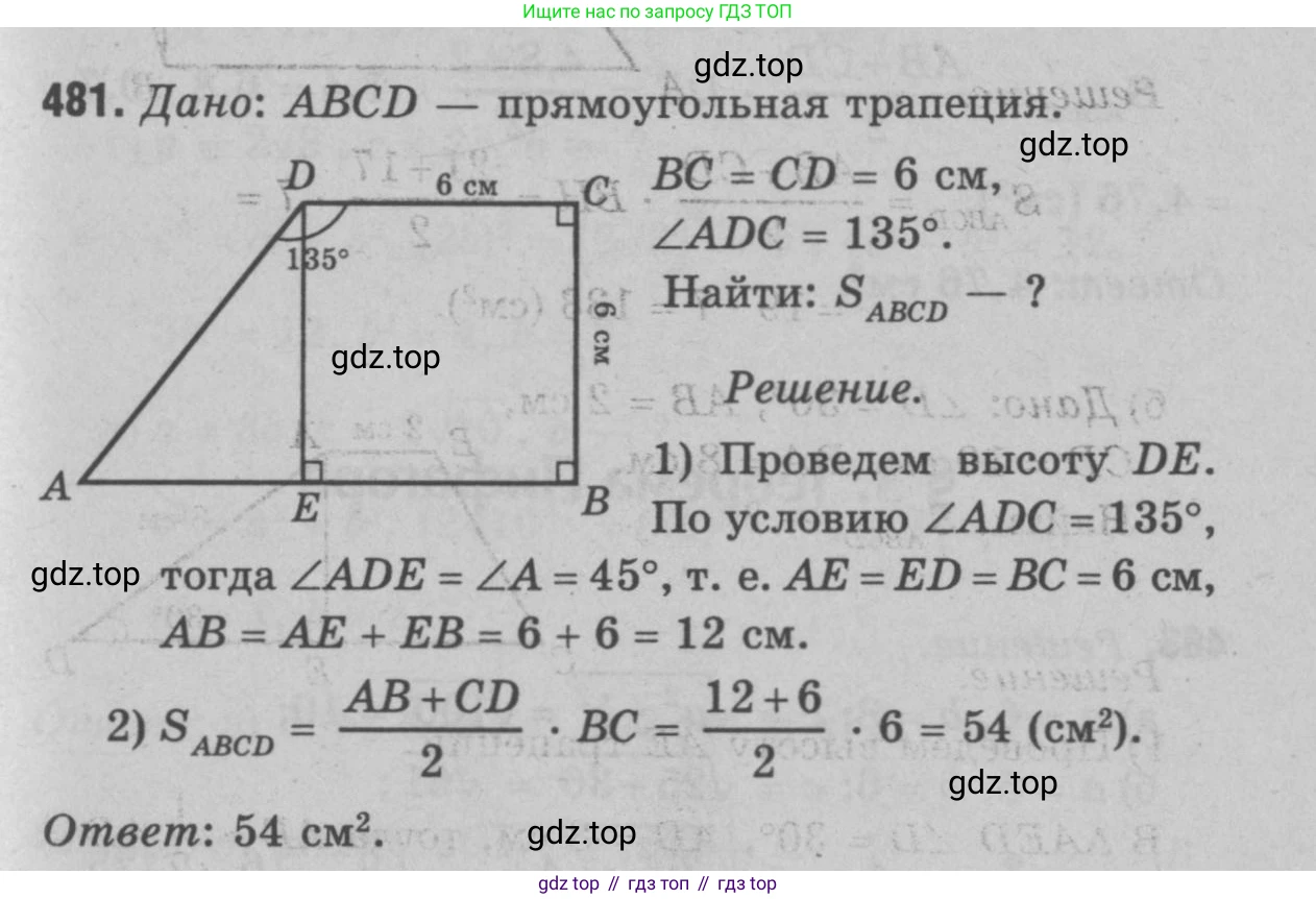 Геометрия, 7-9 класс Учебник, авторы: Атанасян Левон Сергеевич, Бутузов Валентин Фёдорович, Кадомцев Сергей Борисович, Позняк Эдуард Генрихович, Юдина Ирина Игоревна, издательство Просвещение, Москва, 2023, страница 152, номер 579, Решение 9