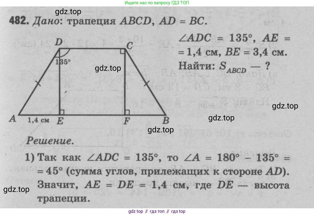Геометрия, 7-9 класс Учебник, авторы: Атанасян Левон Сергеевич, Бутузов Валентин Фёдорович, Кадомцев Сергей Борисович, Позняк Эдуард Генрихович, Юдина Ирина Игоревна, издательство Просвещение, Москва, 2023, страница 152, номер 580, Решение 9