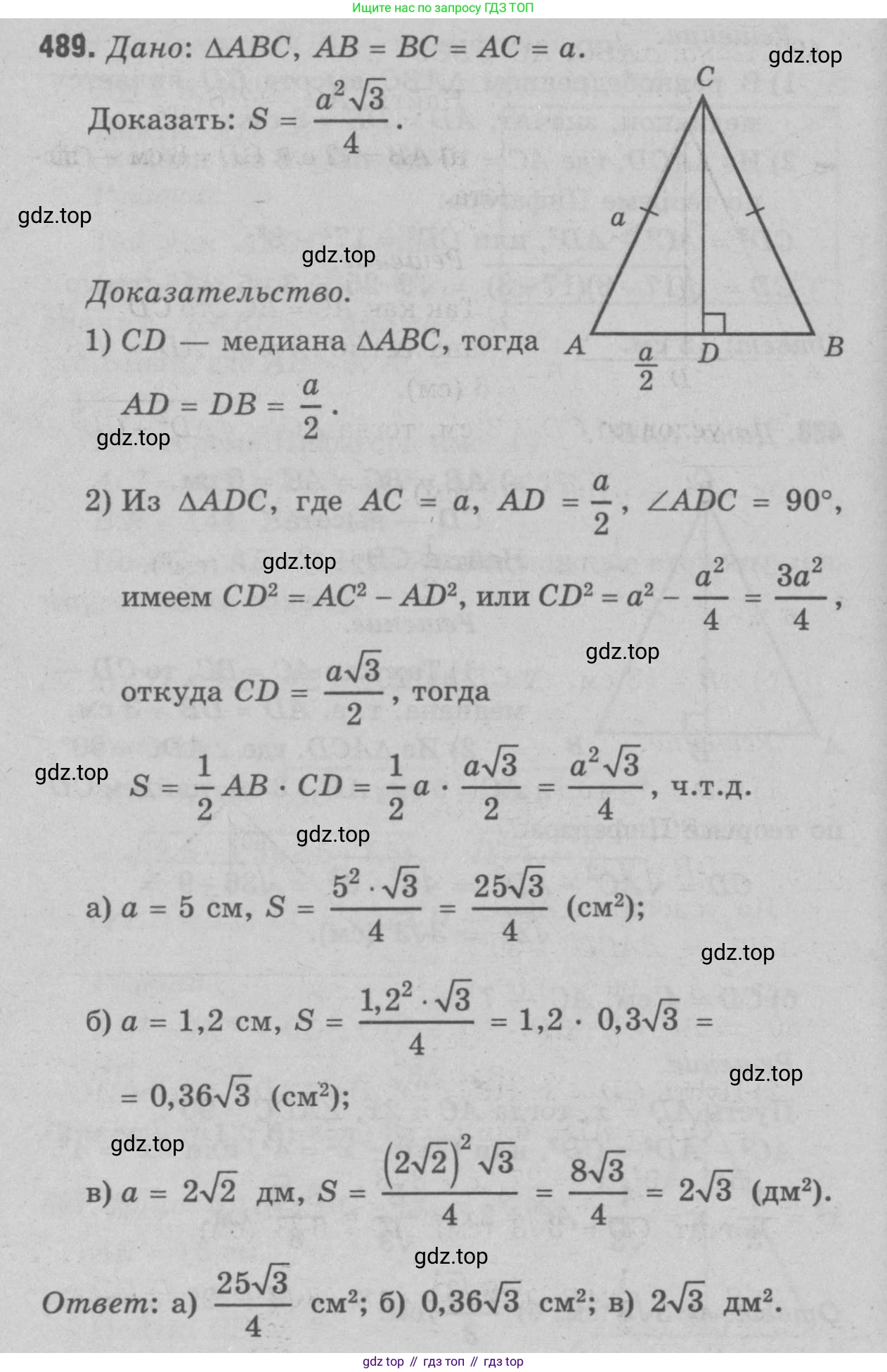 Геометрия, 7-9 класс Учебник, авторы: Атанасян Левон Сергеевич, Бутузов Валентин Фёдорович, Кадомцев Сергей Борисович, Позняк Эдуард Генрихович, Юдина Ирина Игоревна, издательство Просвещение, Москва, 2023, страница 157, номер 587, Решение 9