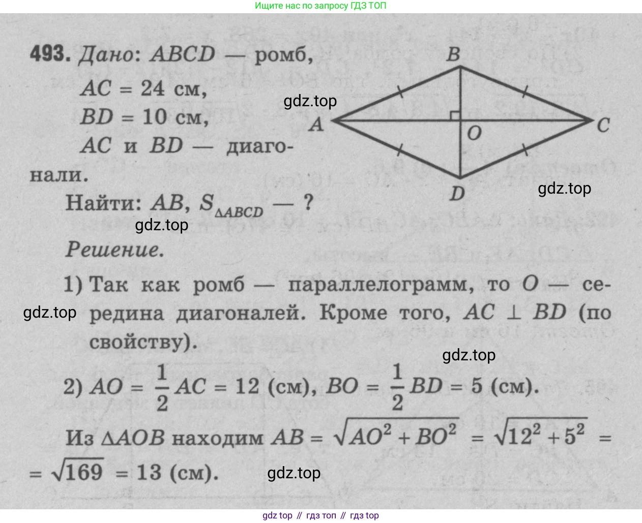 Геометрия, 7-9 класс Учебник, авторы: Атанасян Левон Сергеевич, Бутузов Валентин Фёдорович, Кадомцев Сергей Борисович, Позняк Эдуард Генрихович, Юдина Ирина Игоревна, издательство Просвещение, Москва, 2023, страница 157, номер 591, Решение 9