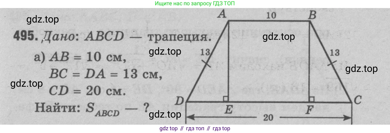 Геометрия, 7-9 класс Учебник, авторы: Атанасян Левон Сергеевич, Бутузов Валентин Фёдорович, Кадомцев Сергей Борисович, Позняк Эдуард Генрихович, Юдина Ирина Игоревна, издательство Просвещение, Москва, 2023, страница 157, номер 593, Решение 9
