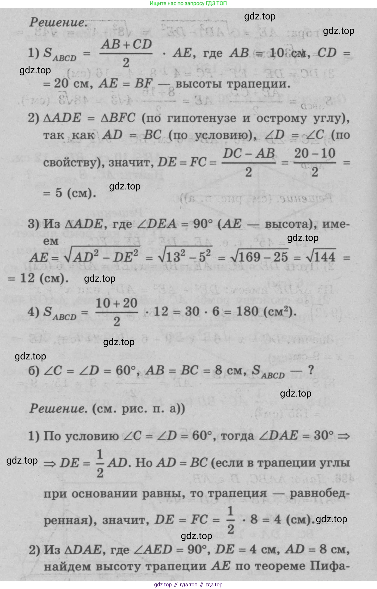Геометрия, 7-9 класс Учебник, авторы: Атанасян Левон Сергеевич, Бутузов Валентин Фёдорович, Кадомцев Сергей Борисович, Позняк Эдуард Генрихович, Юдина Ирина Игоревна, издательство Просвещение, Москва, 2023, страница 157, номер 593, Решение 9 (продолжение 2)