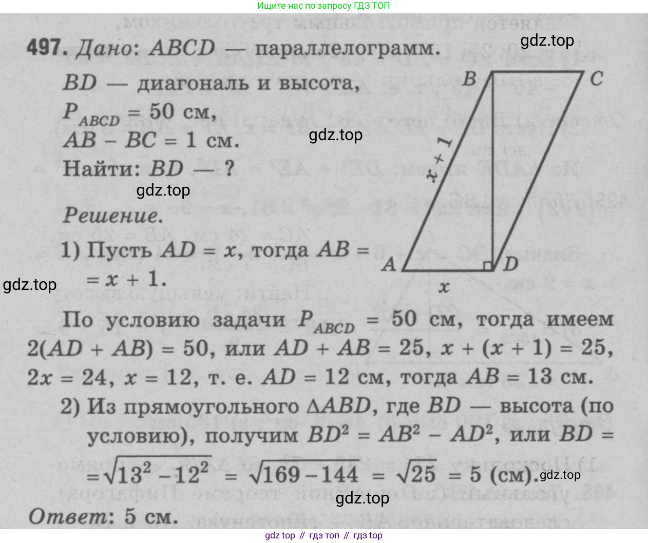Геометрия, 7-9 класс Учебник, авторы: Атанасян Левон Сергеевич, Бутузов Валентин Фёдорович, Кадомцев Сергей Борисович, Позняк Эдуард Генрихович, Юдина Ирина Игоревна, издательство Просвещение, Москва, 2023, страница 157, номер 595, Решение 9