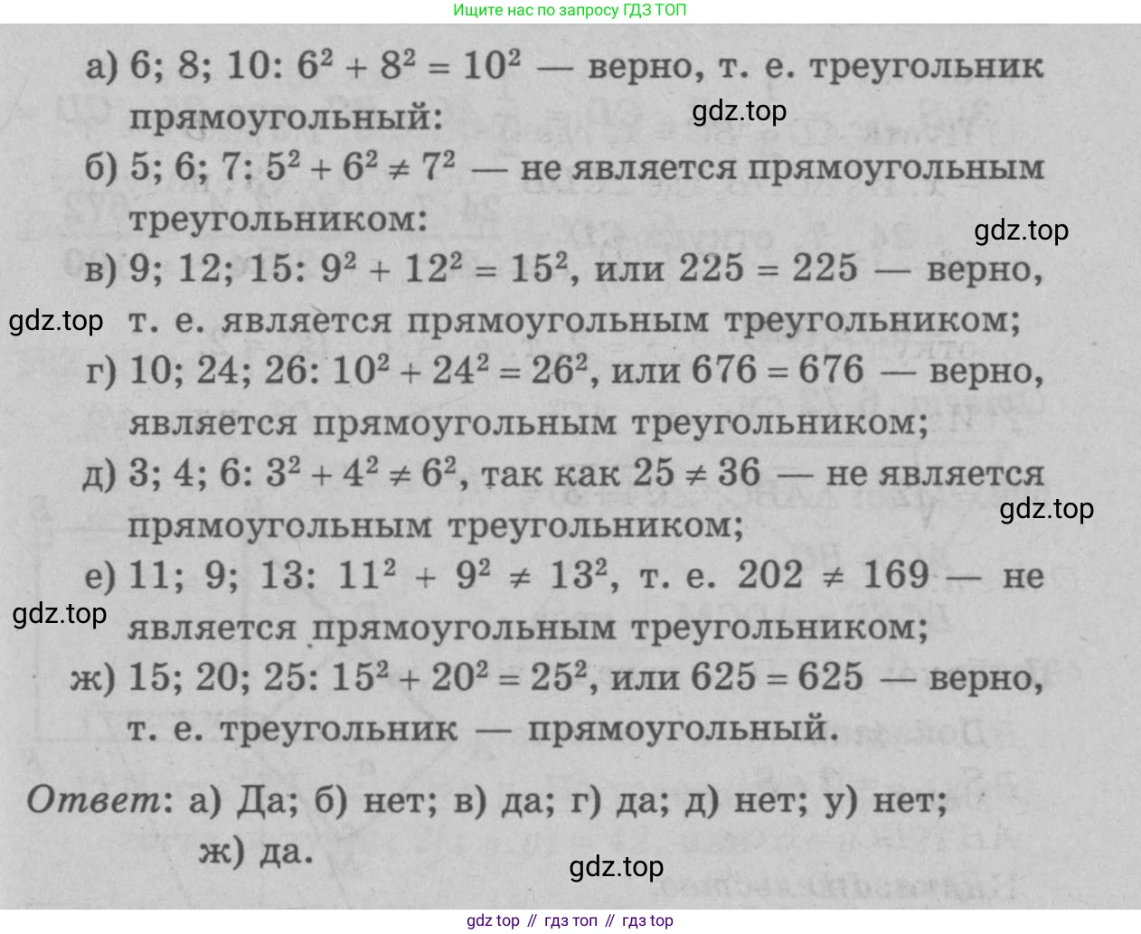Геометрия, 7-9 класс Учебник, авторы: Атанасян Левон Сергеевич, Бутузов Валентин Фёдорович, Кадомцев Сергей Борисович, Позняк Эдуард Генрихович, Юдина Ирина Игоревна, издательство Просвещение, Москва, 2023, страница 157, номер 596, Решение 9 (продолжение 2)