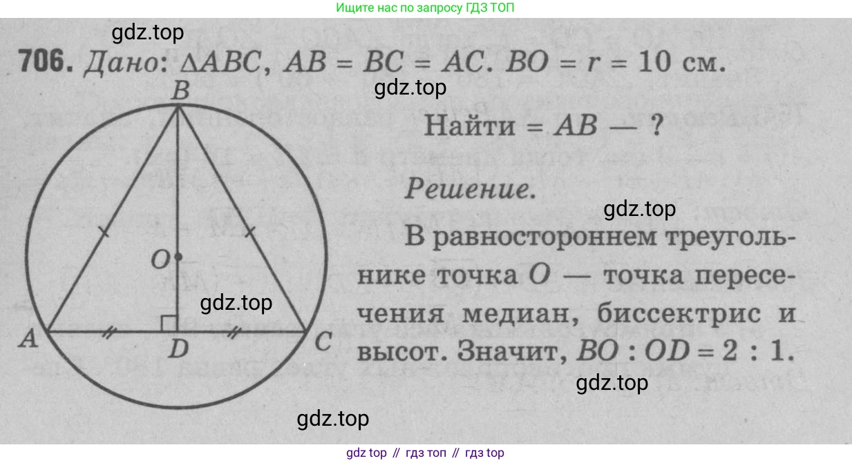 Геометрия, 7-9 класс Учебник, авторы: Атанасян Левон Сергеевич, Бутузов Валентин Фёдорович, Кадомцев Сергей Борисович, Позняк Эдуард Генрихович, Юдина Ирина Игоревна, издательство Просвещение, Москва, 2023, страница 158, номер 601, Решение 9