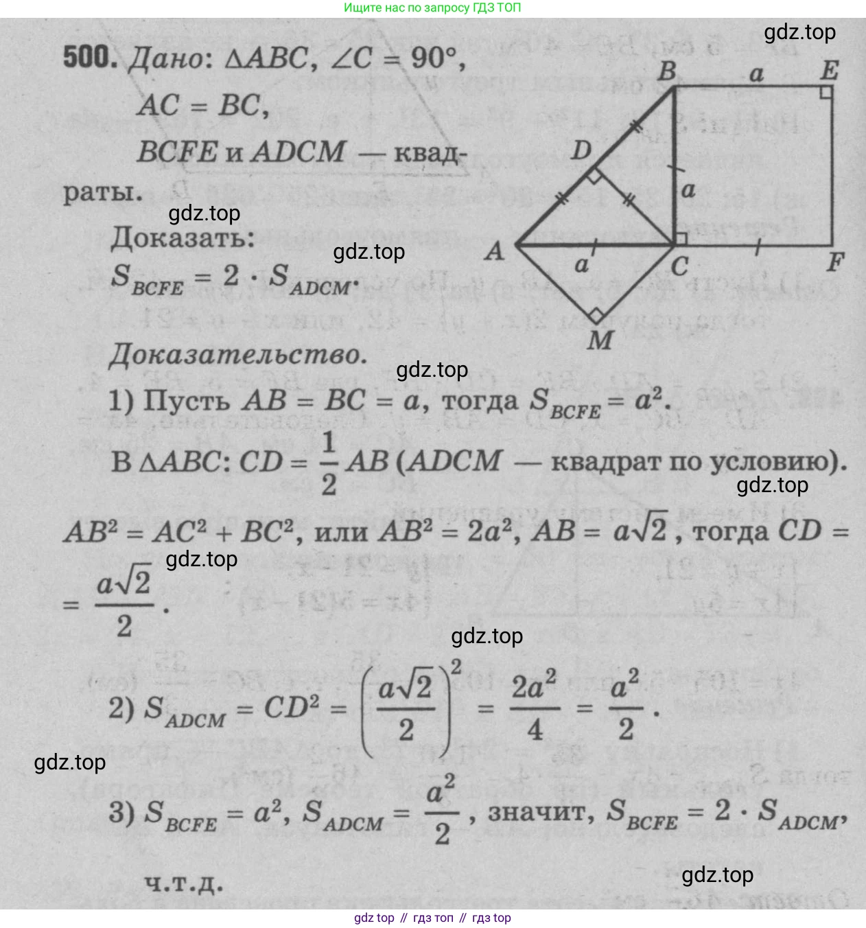 Геометрия, 7-9 класс Учебник, авторы: Атанасян Левон Сергеевич, Бутузов Валентин Фёдорович, Кадомцев Сергей Борисович, Позняк Эдуард Генрихович, Юдина Ирина Игоревна, издательство Просвещение, Москва, 2023, страница 159, номер 605, Решение 9