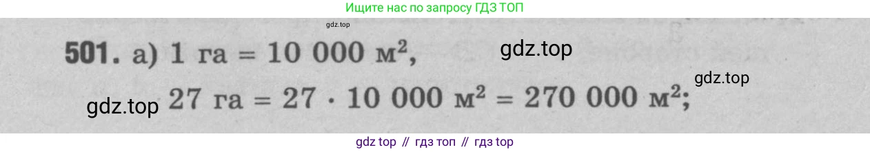 Геометрия, 7-9 класс Учебник, авторы: Атанасян Левон Сергеевич, Бутузов Валентин Фёдорович, Кадомцев Сергей Борисович, Позняк Эдуард Генрихович, Юдина Ирина Игоревна, издательство Просвещение, Москва, 2023, страница 159, номер 606, Решение 9
